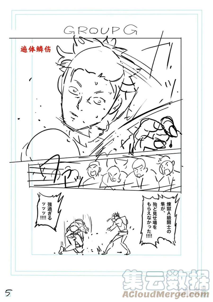 拳愿奥米迦167-1 想战斗（前篇）