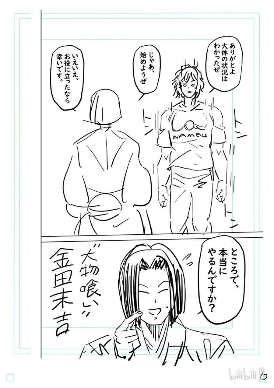 拳愿奥米迦167-1 想战斗（前篇）