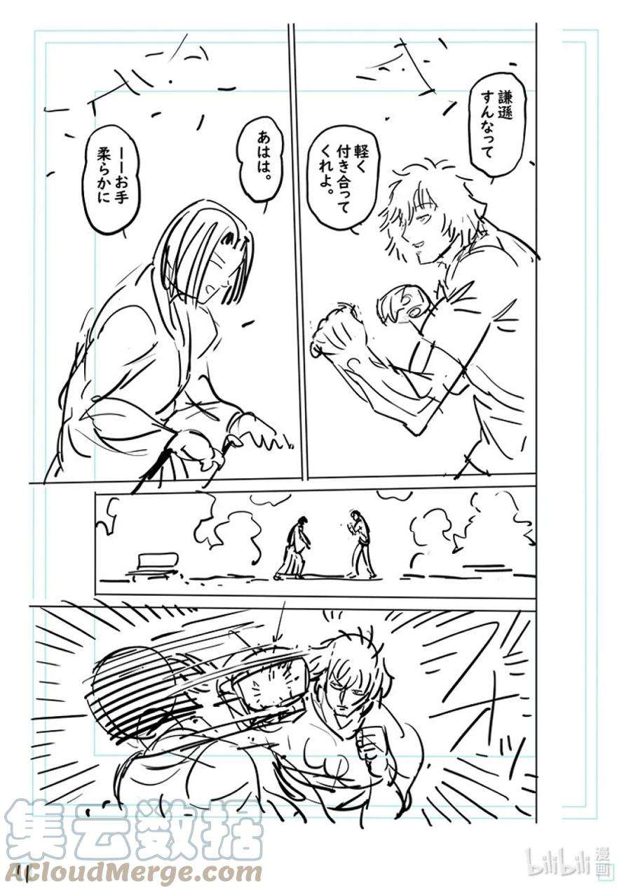 拳愿奥米迦167-1 想战斗（前篇）