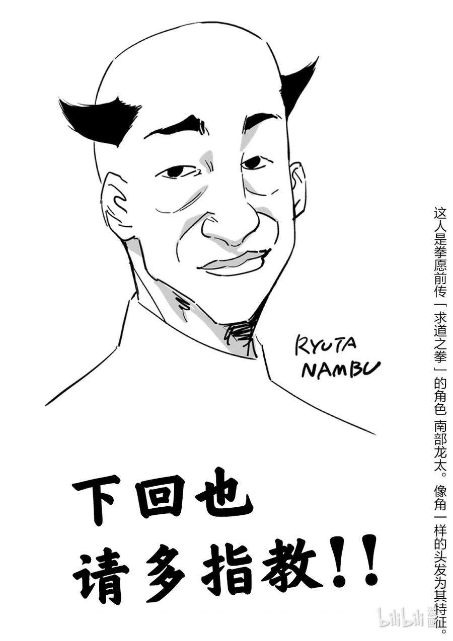 拳愿奥米迦167-1 想战斗（前篇）