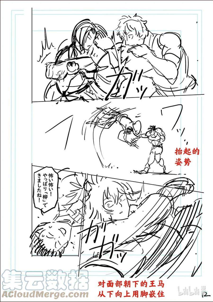 拳愿奥米迦167-2 想战斗（后篇）