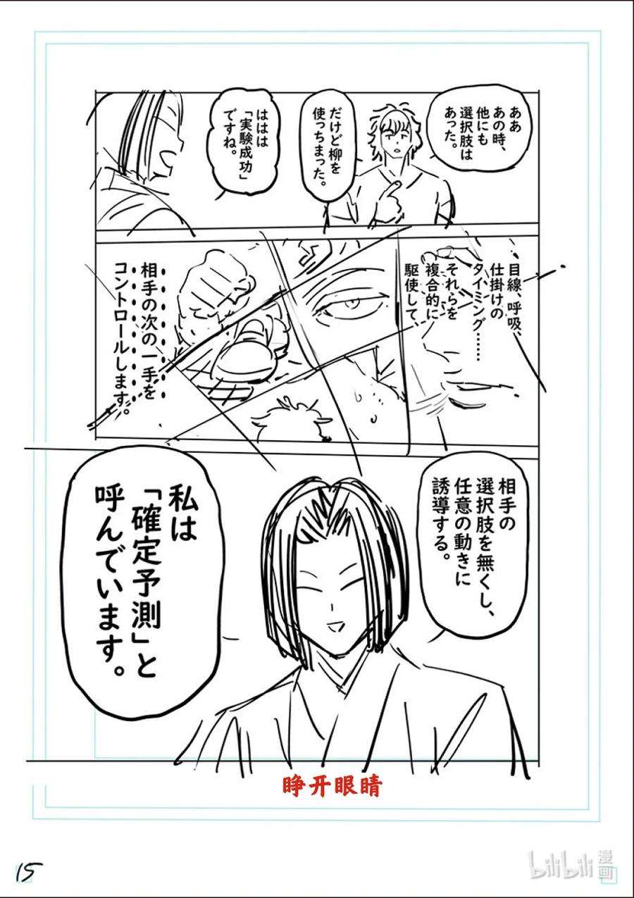 拳愿奥米迦167-2 想战斗（后篇）