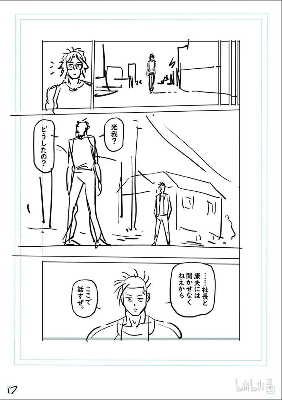 拳愿奥米迦167-2 想战斗（后篇）