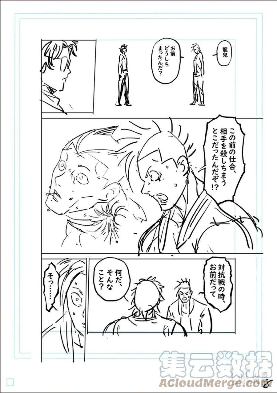 拳愿奥米迦167-2 想战斗（后篇）