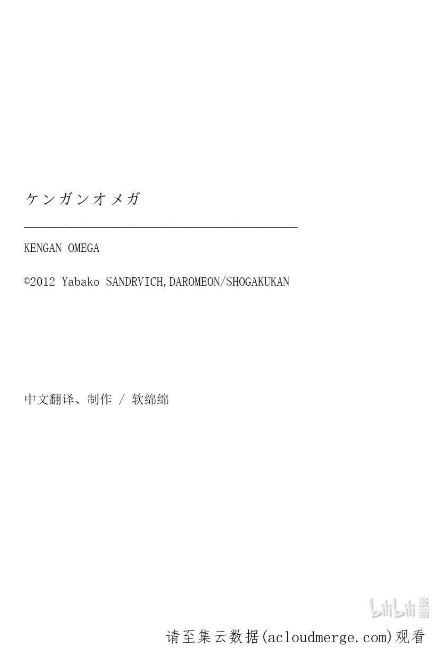 拳愿奥米迦167-2 想战斗（后篇）