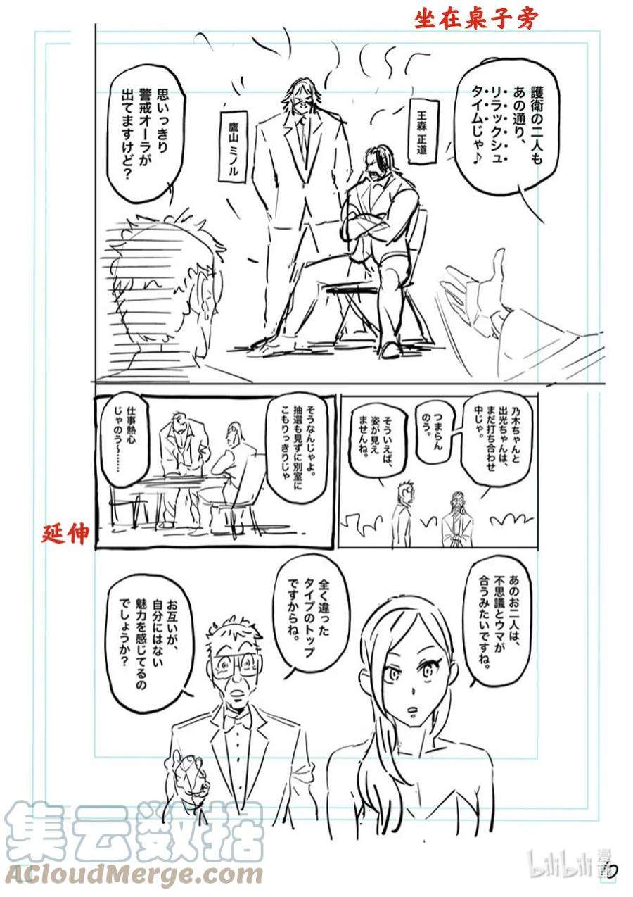 拳愿奥米迦168 抽签会之夜