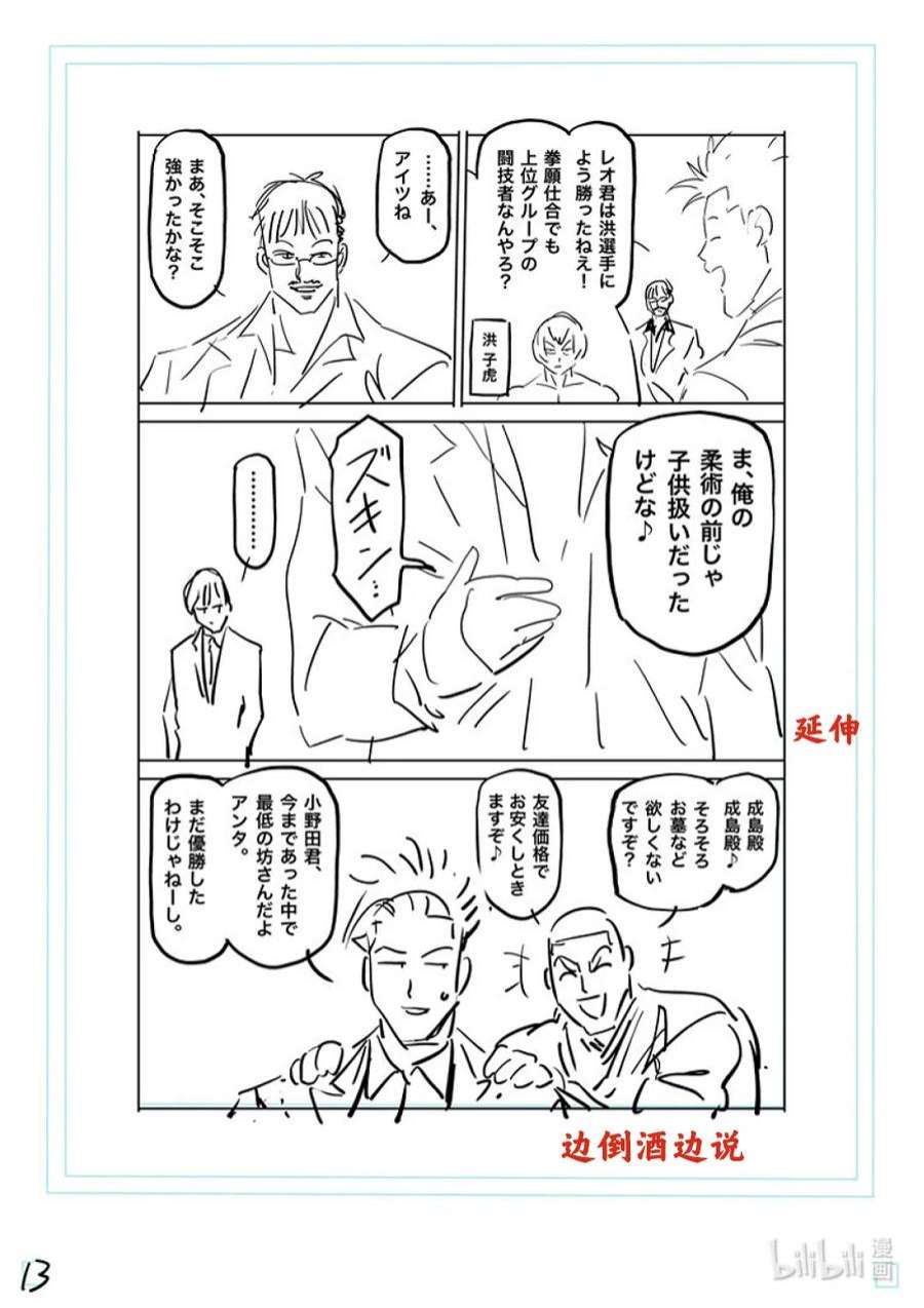 拳愿奥米迦168 抽签会之夜