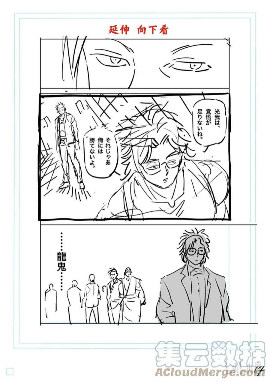 拳愿奥米迦168 抽签会之夜