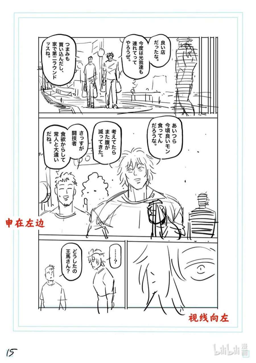 拳愿奥米迦168 抽签会之夜