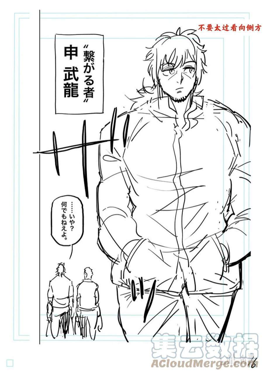 拳愿奥米迦168 抽签会之夜