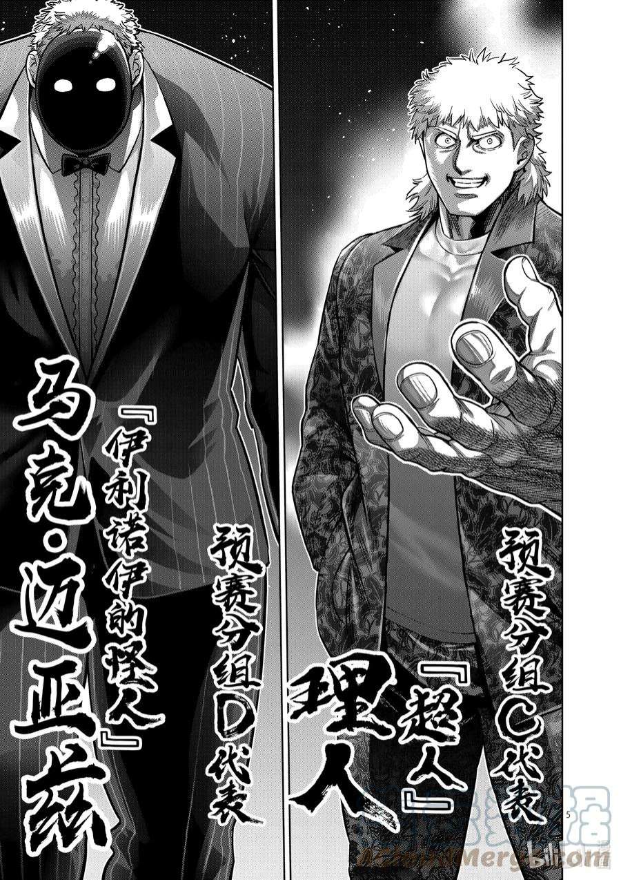 拳愿奥米迦168 抽签会之夜