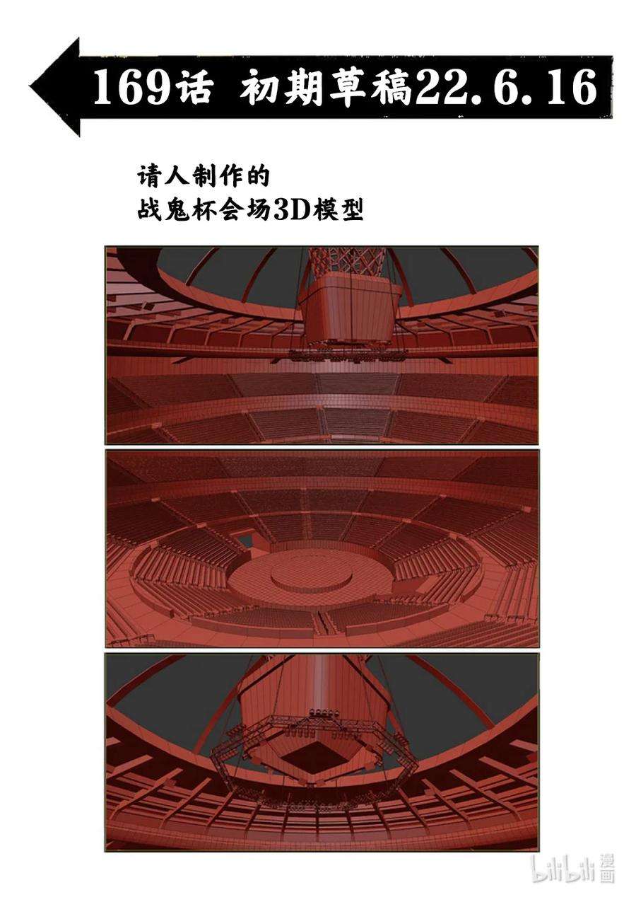 拳愿奥米迦169 战鬼杯淘汰赛