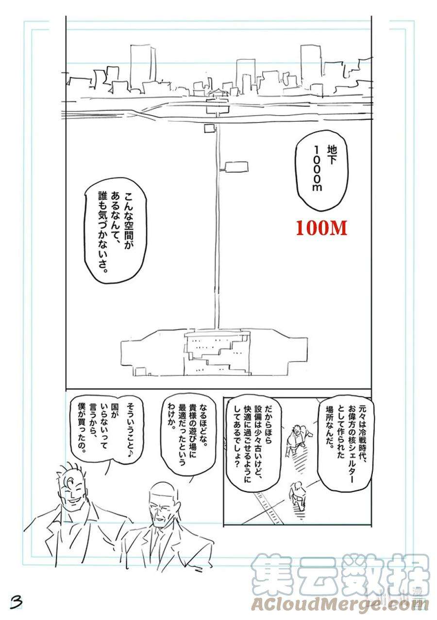 拳愿奥米迦169 战鬼杯淘汰赛
