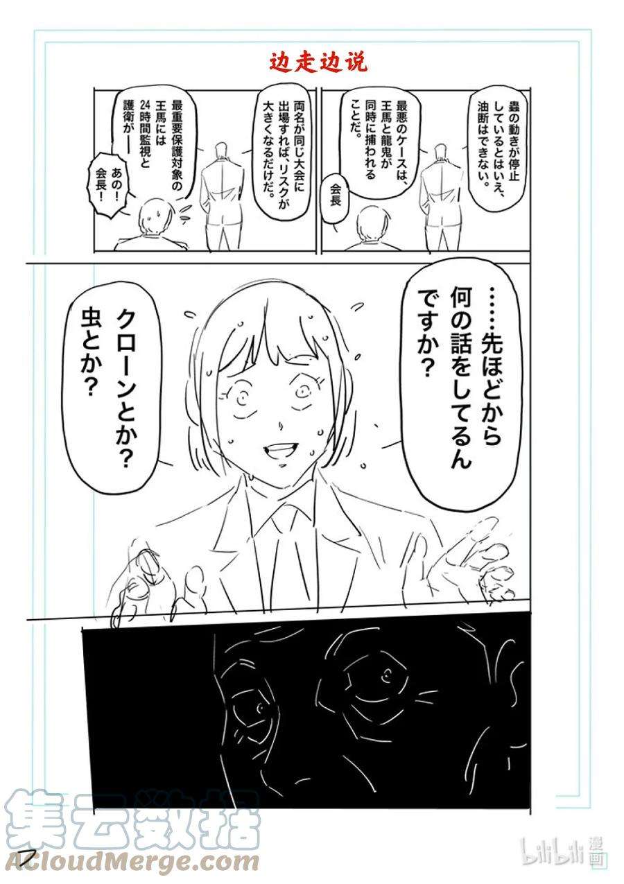 拳愿奥米迦169 战鬼杯淘汰赛