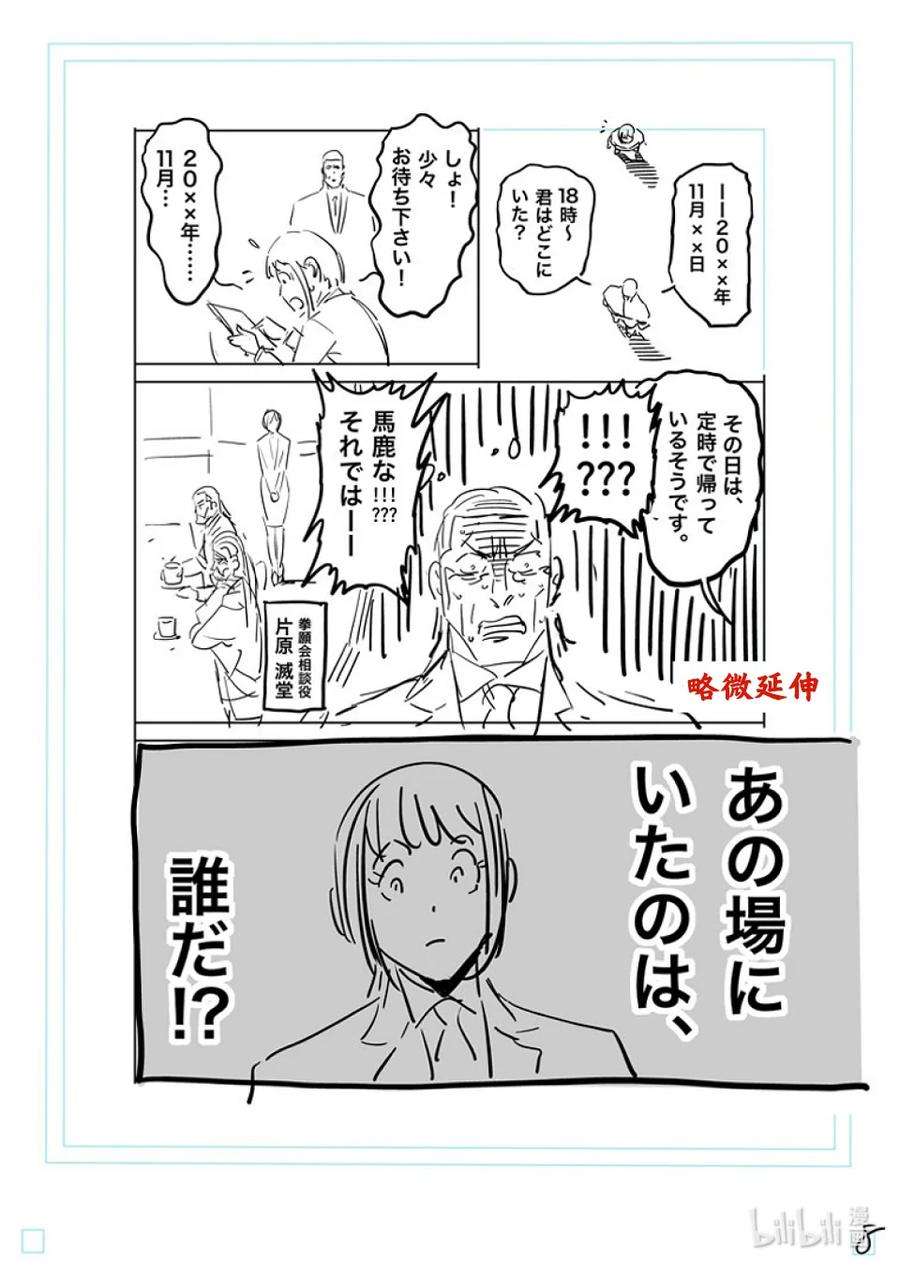 拳愿奥米迦169 战鬼杯淘汰赛