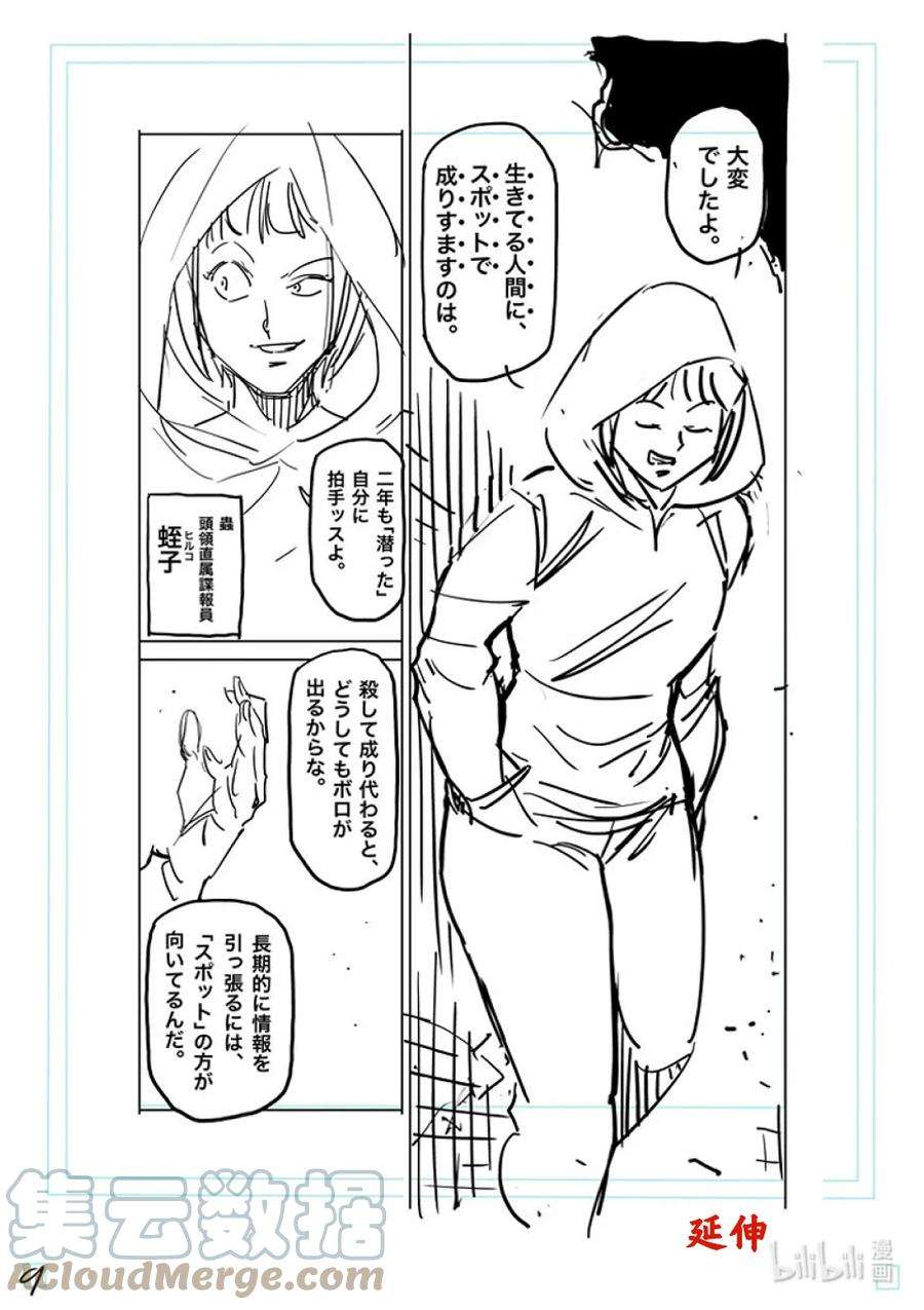 拳愿奥米迦169 战鬼杯淘汰赛