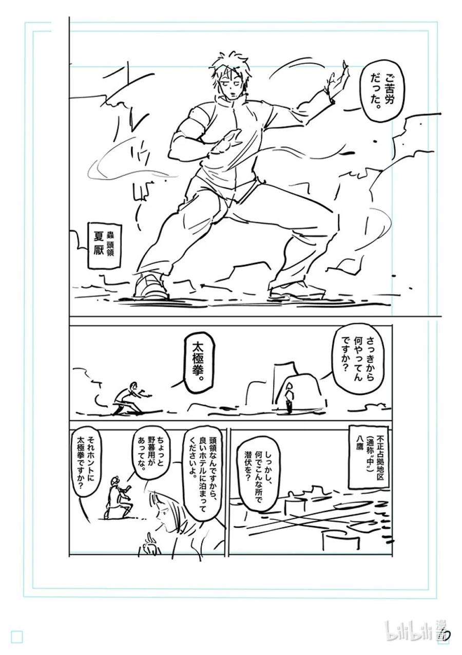 拳愿奥米迦169 战鬼杯淘汰赛