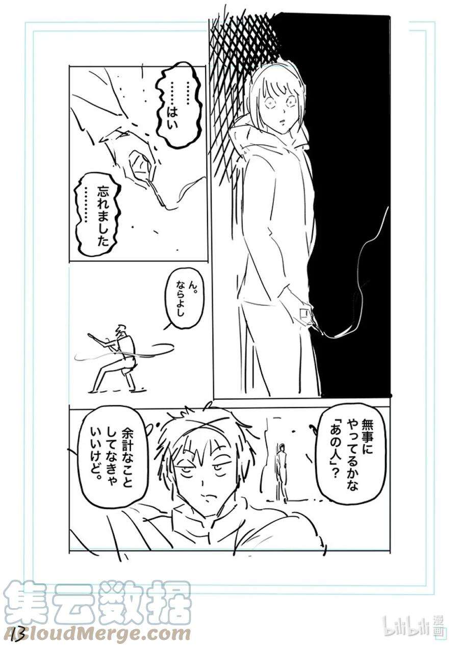 拳愿奥米迦169 战鬼杯淘汰赛