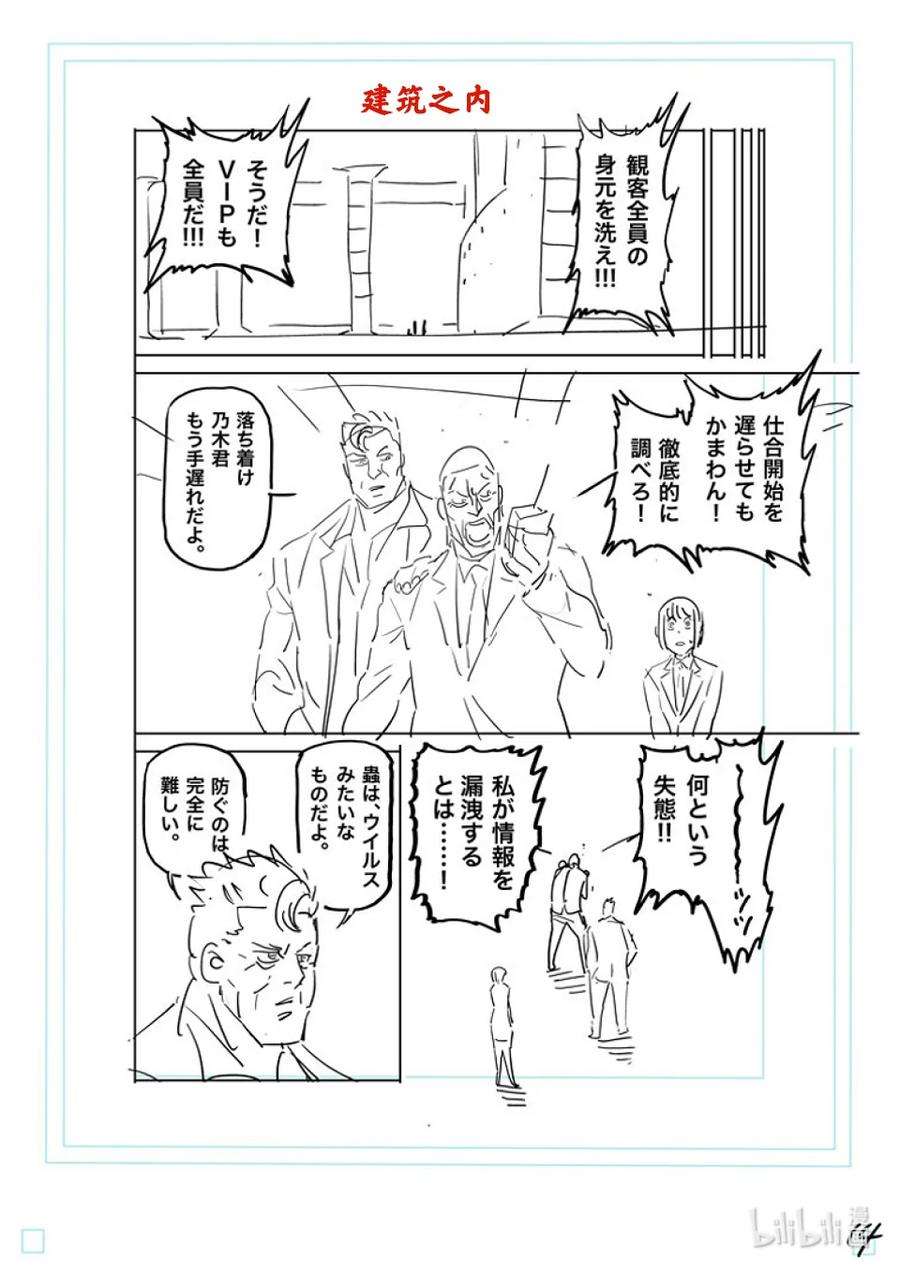 拳愿奥米迦169 战鬼杯淘汰赛