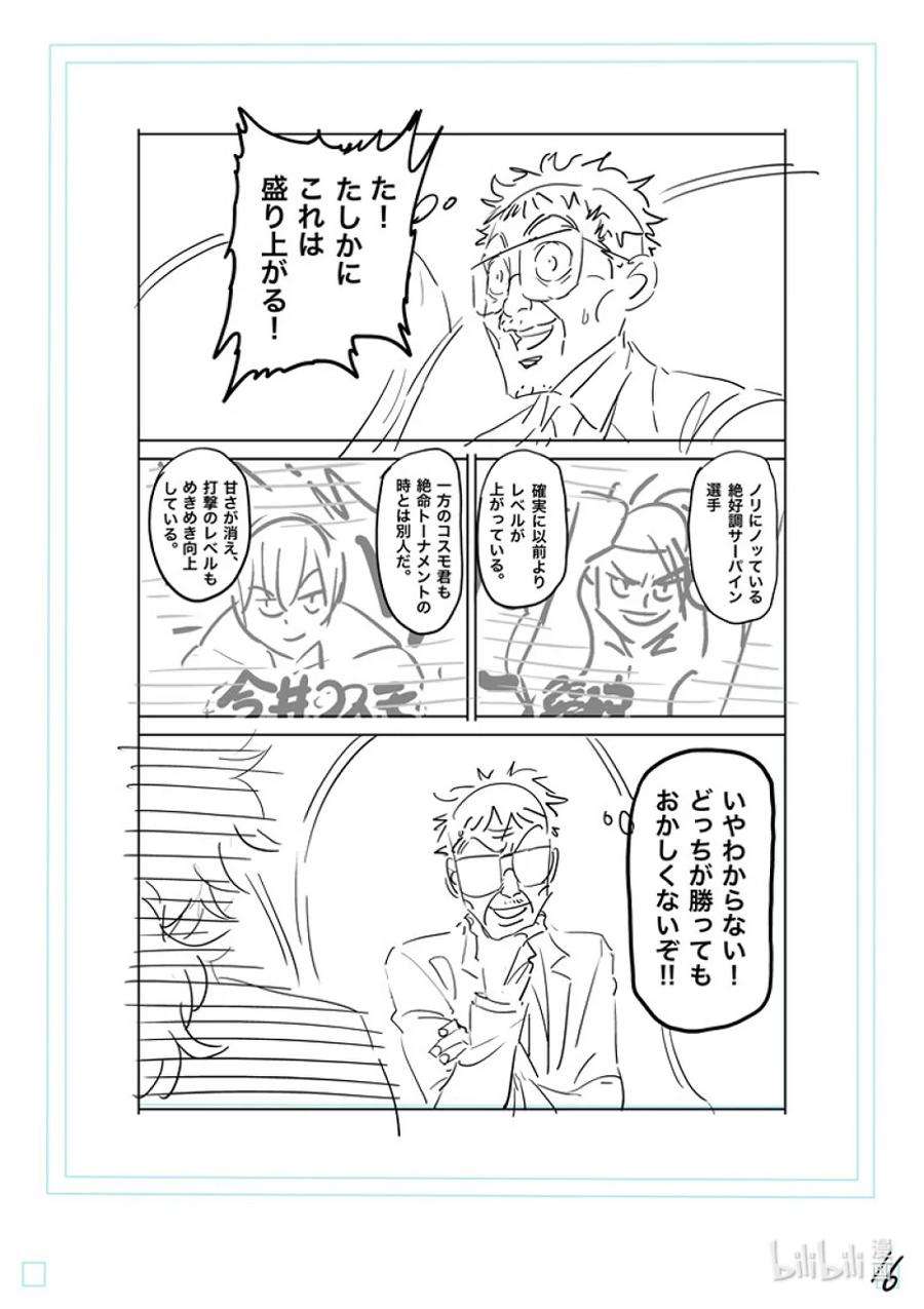 拳愿奥米迦169 战鬼杯淘汰赛