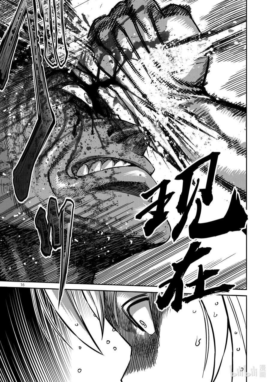 拳愿奥米迦171 激痛点