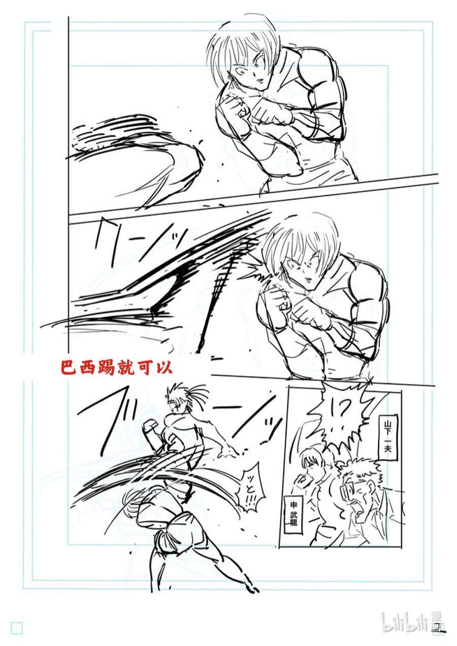 拳愿奥米迦171 激痛点