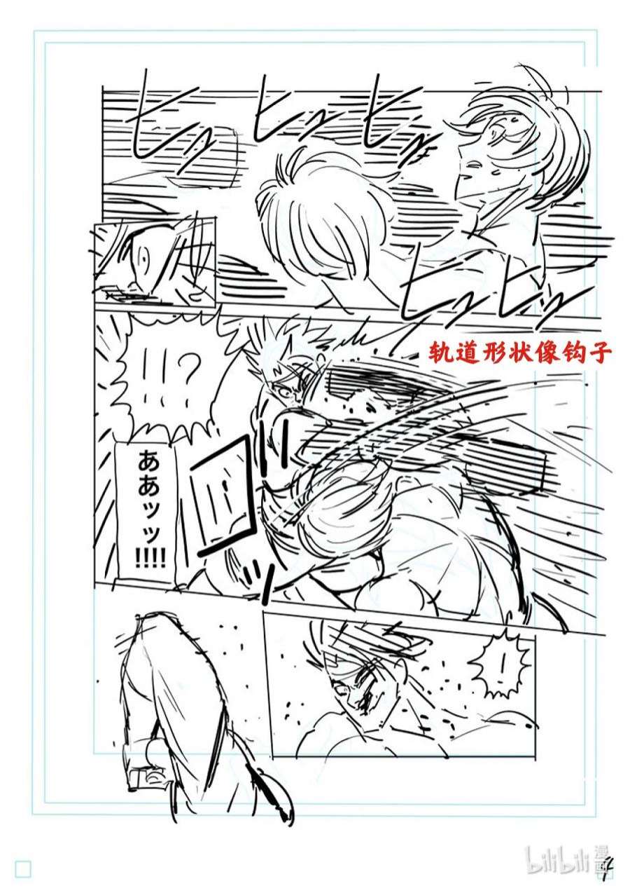 拳愿奥米迦171 激痛点