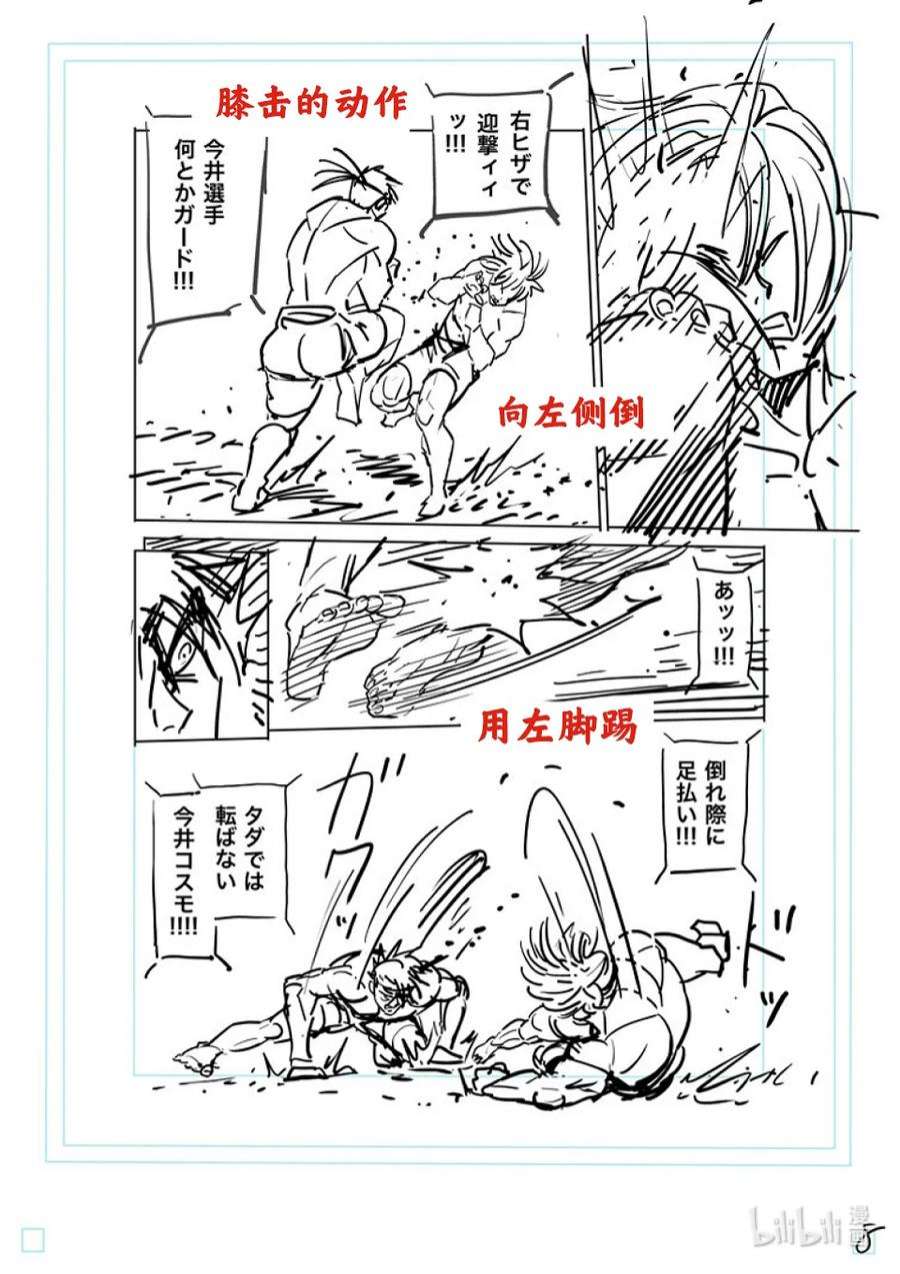 拳愿奥米迦171 激痛点