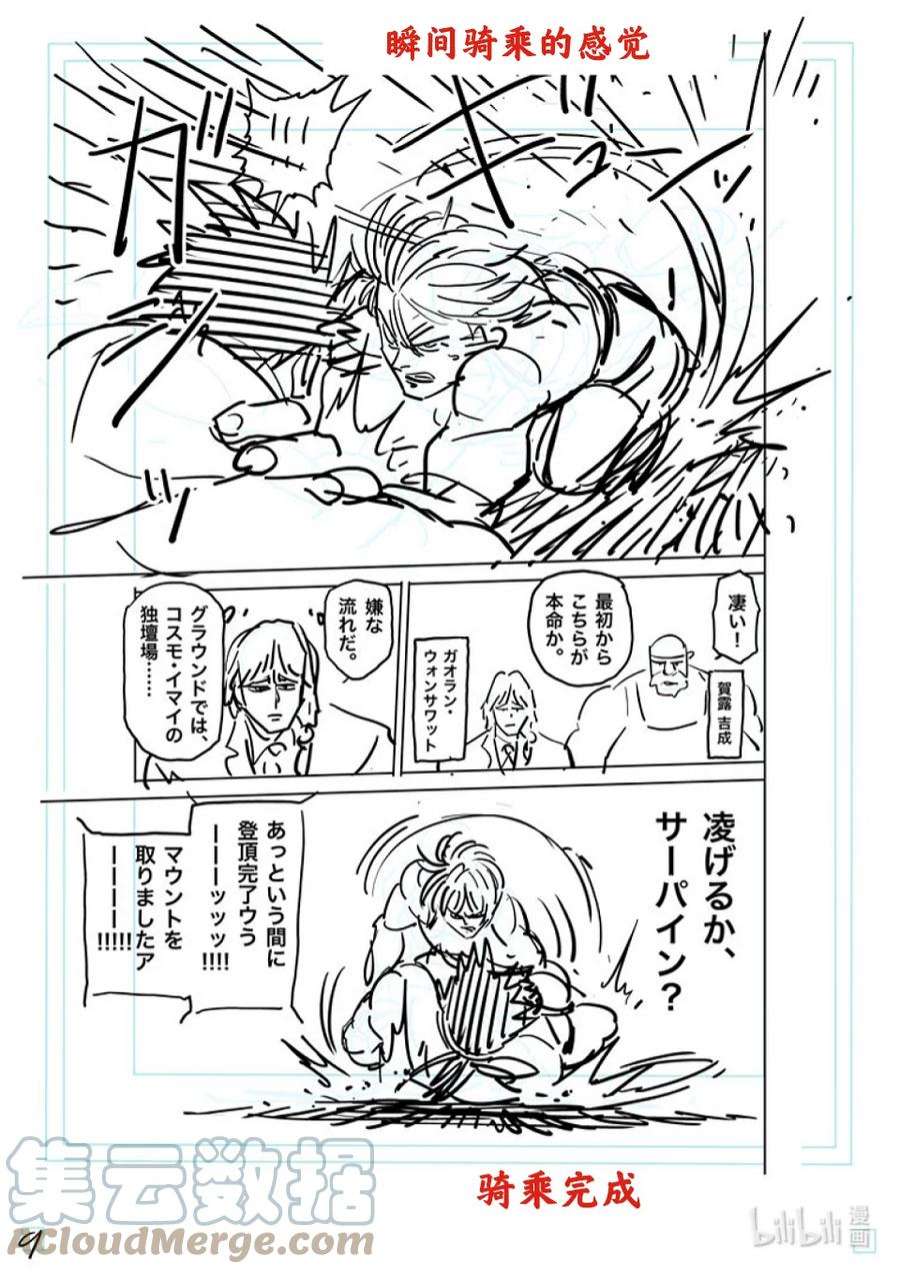 拳愿奥米迦171 激痛点