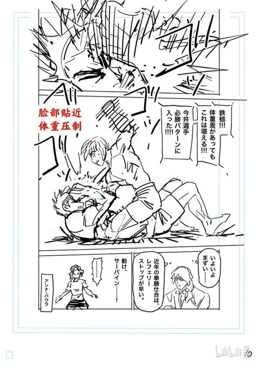 拳愿奥米迦171 激痛点