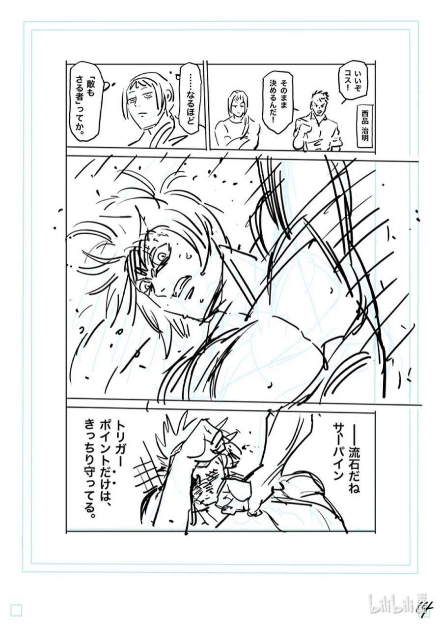 拳愿奥米迦171 激痛点