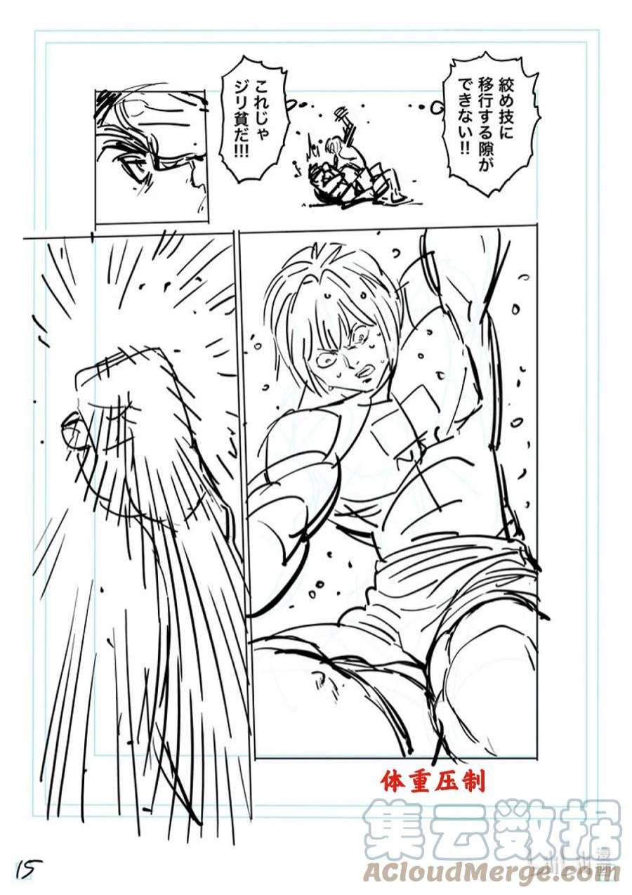 拳愿奥米迦171 激痛点