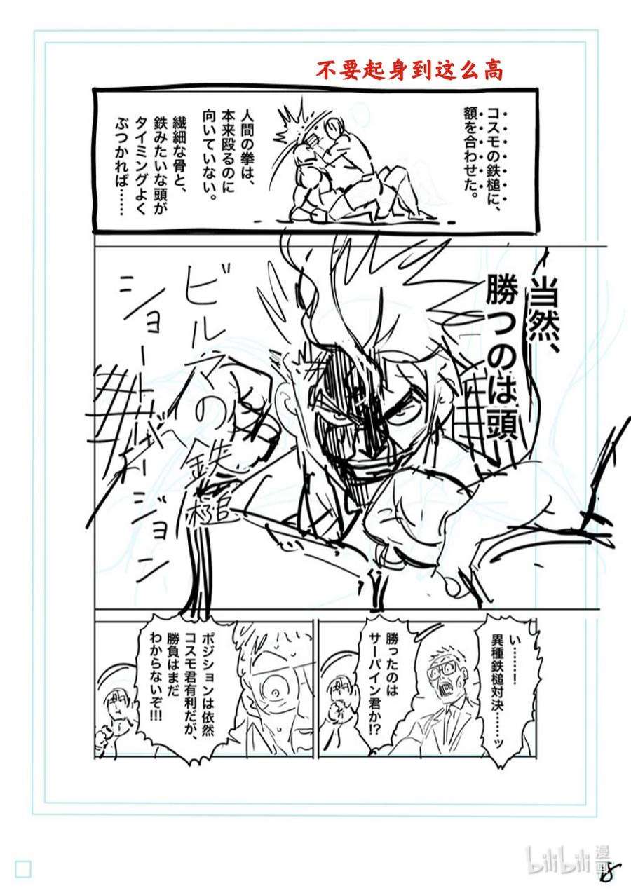 拳愿奥米迦171 激痛点