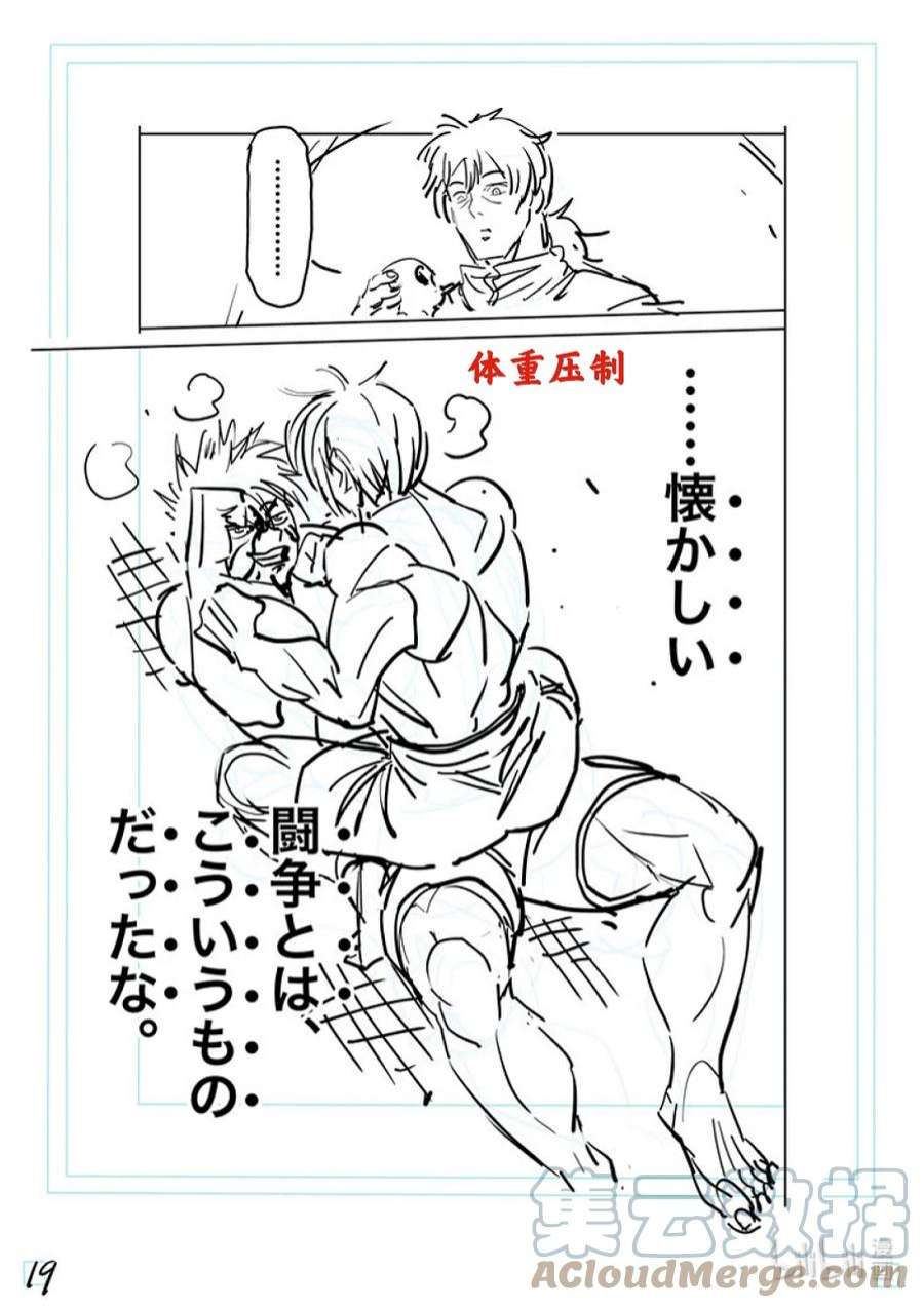 拳愿奥米迦171 激痛点