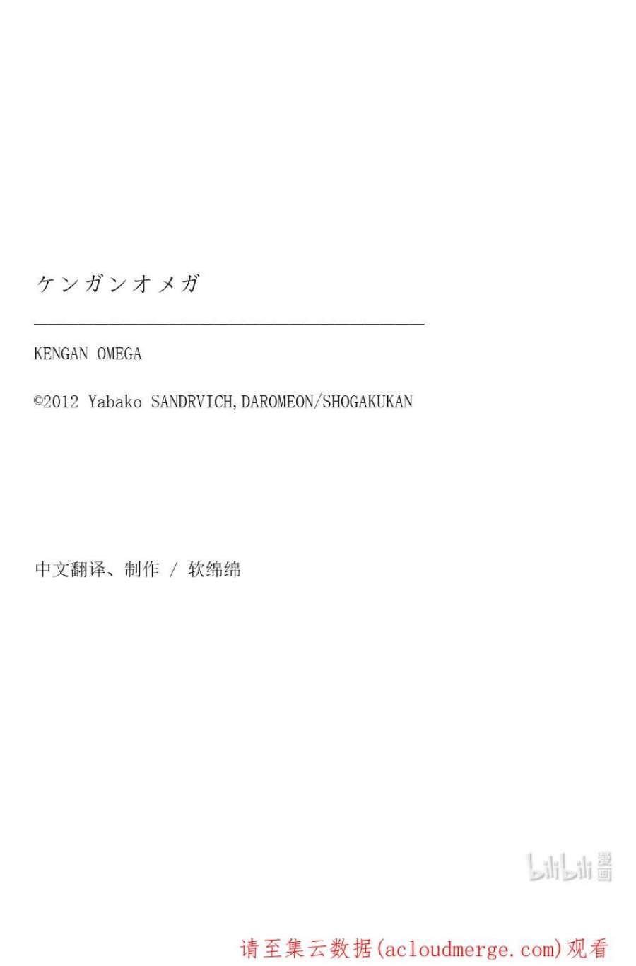 拳愿奥米迦171 激痛点
