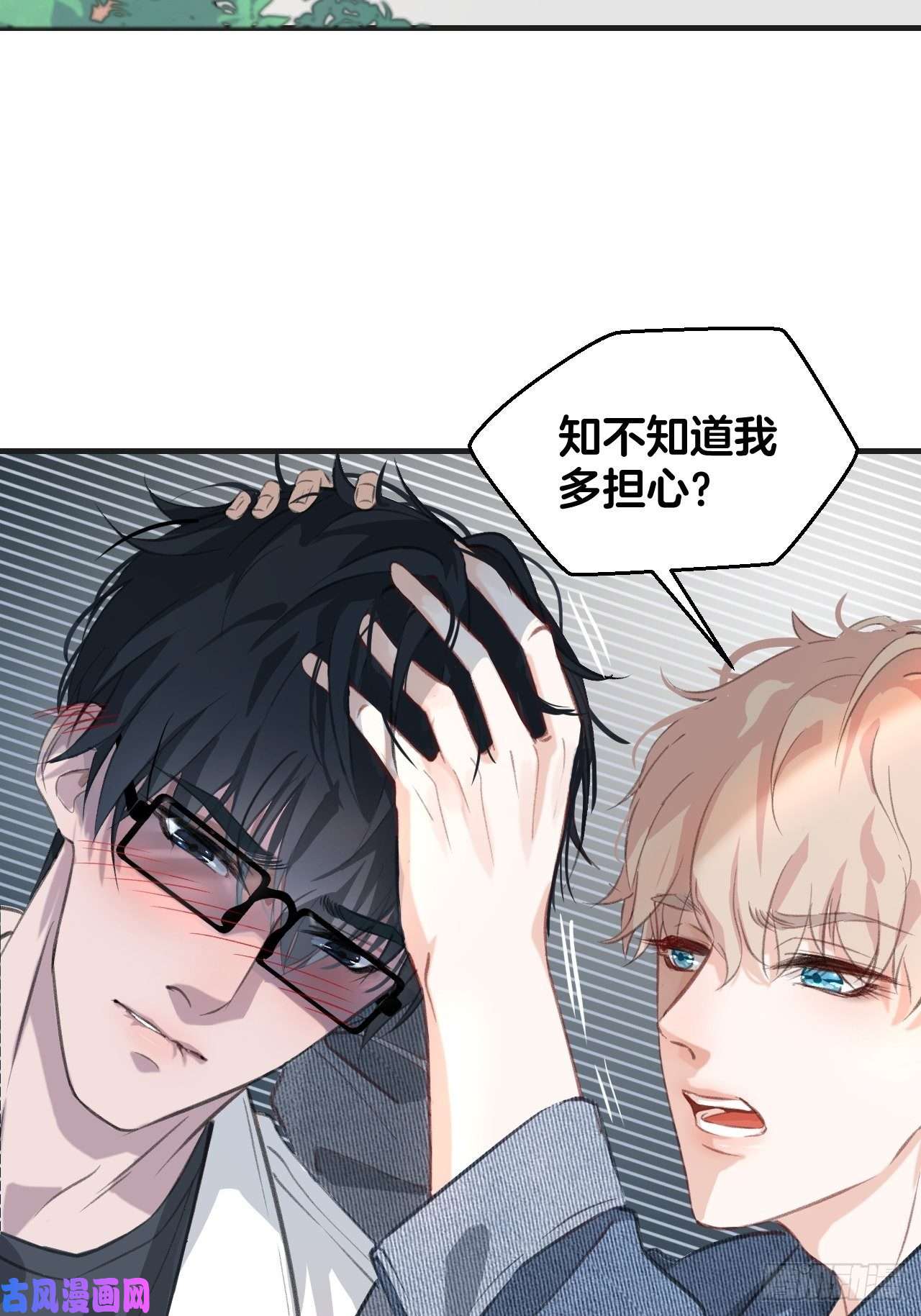 心动的声音重逢