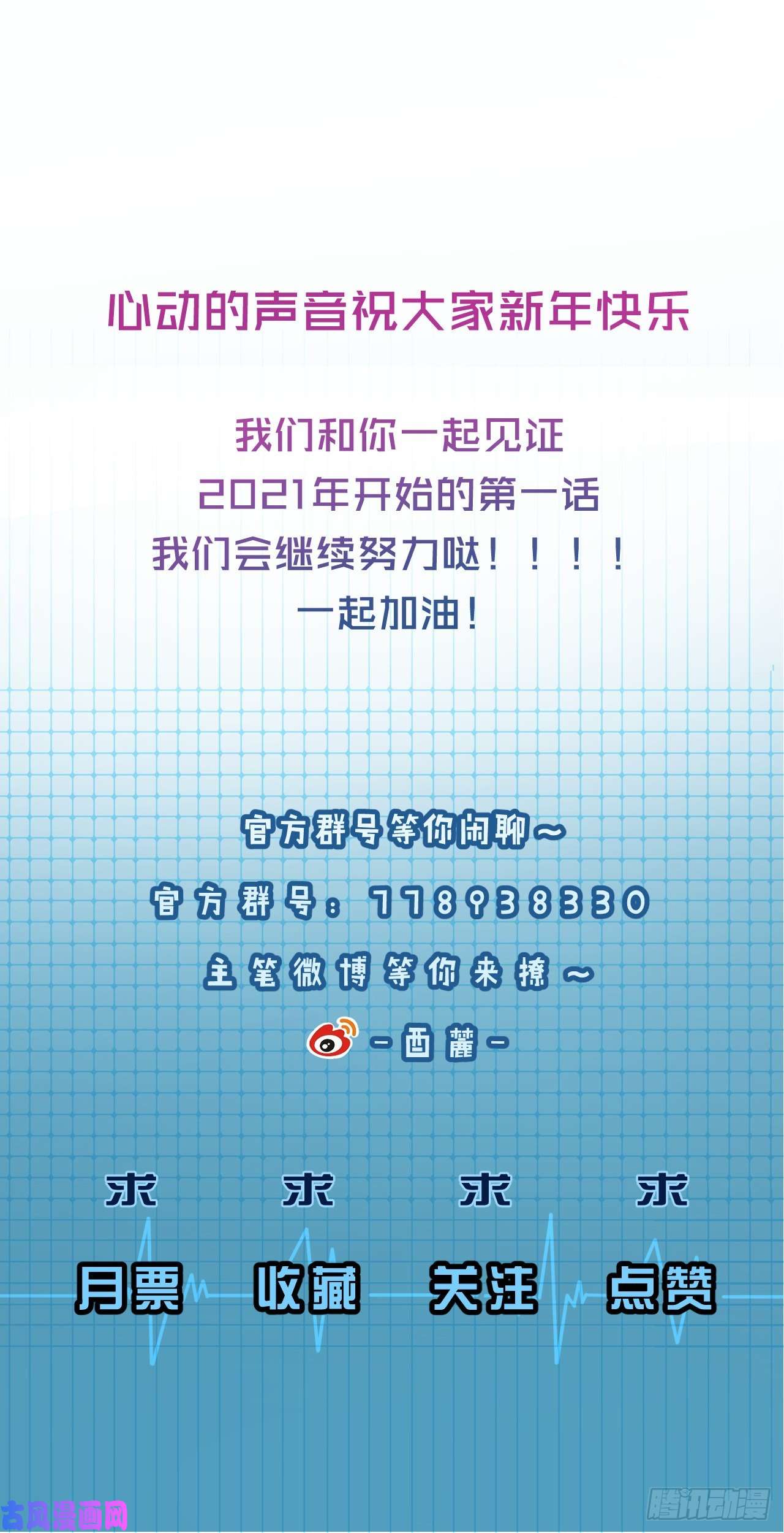 心动的声音重逢