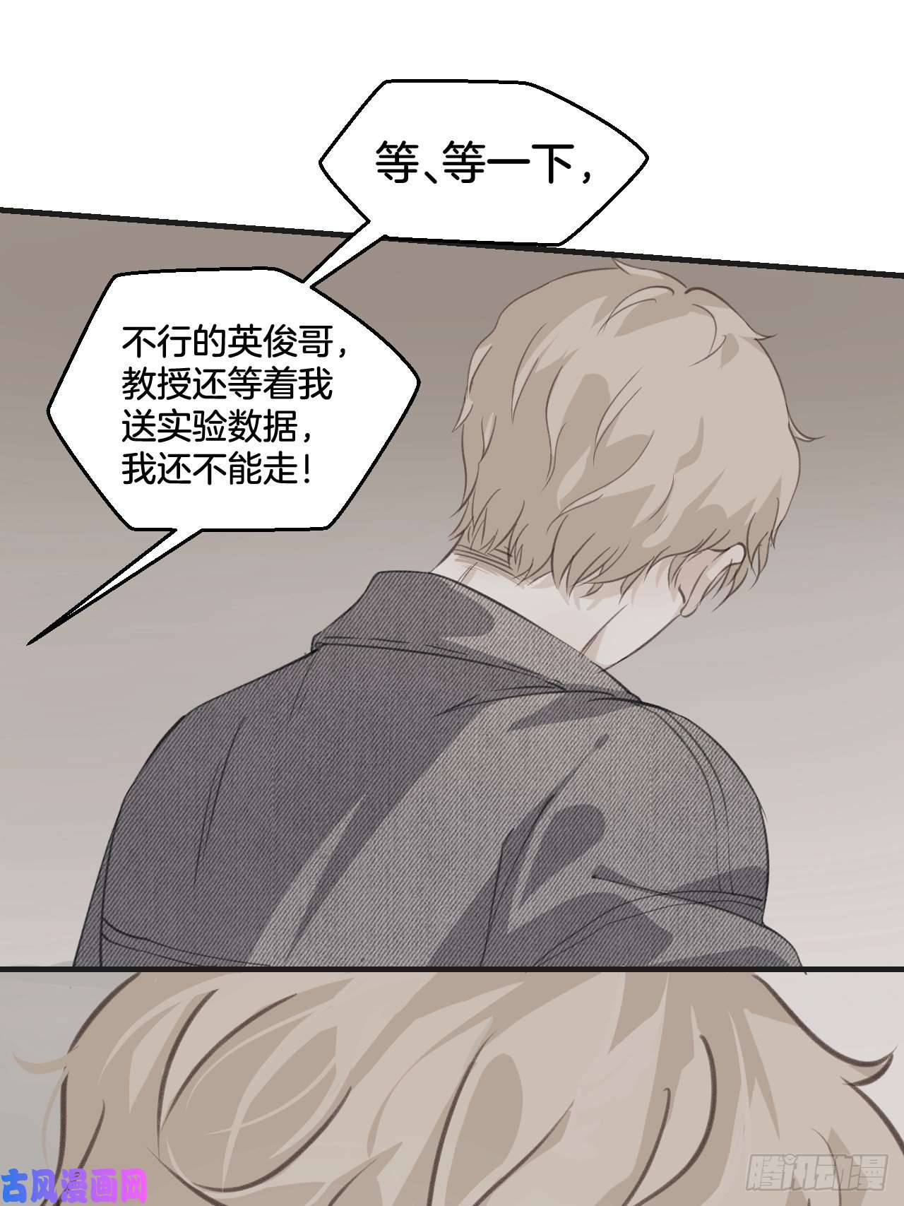 心动的声音可爱弟弟变了