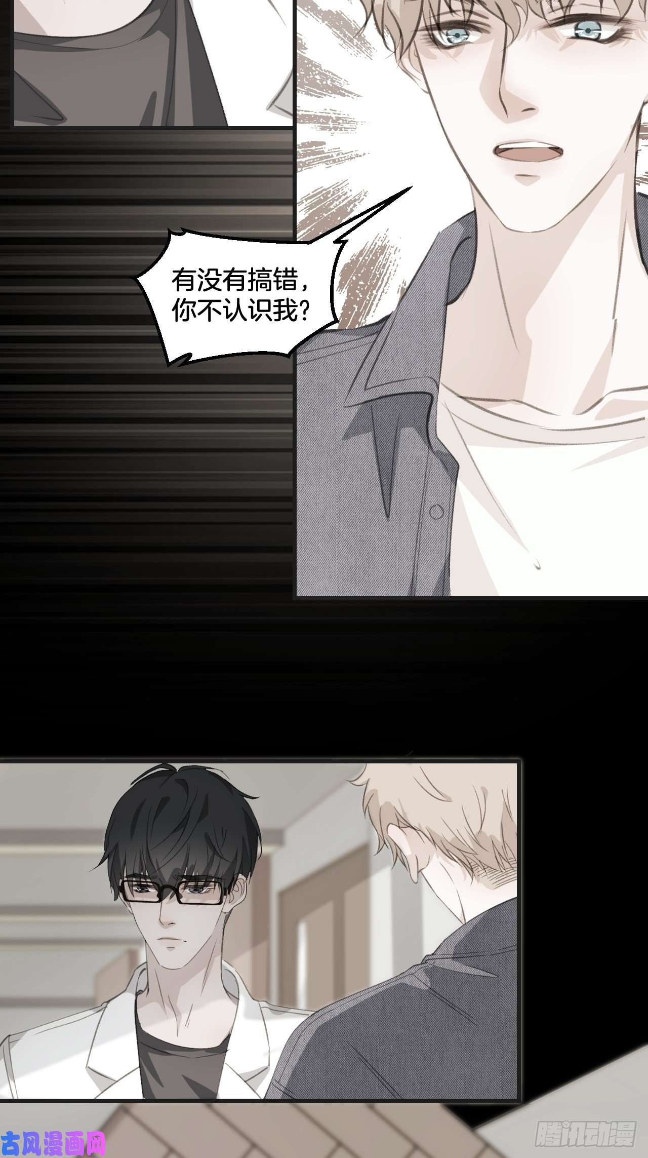 心动的声音可爱弟弟变了