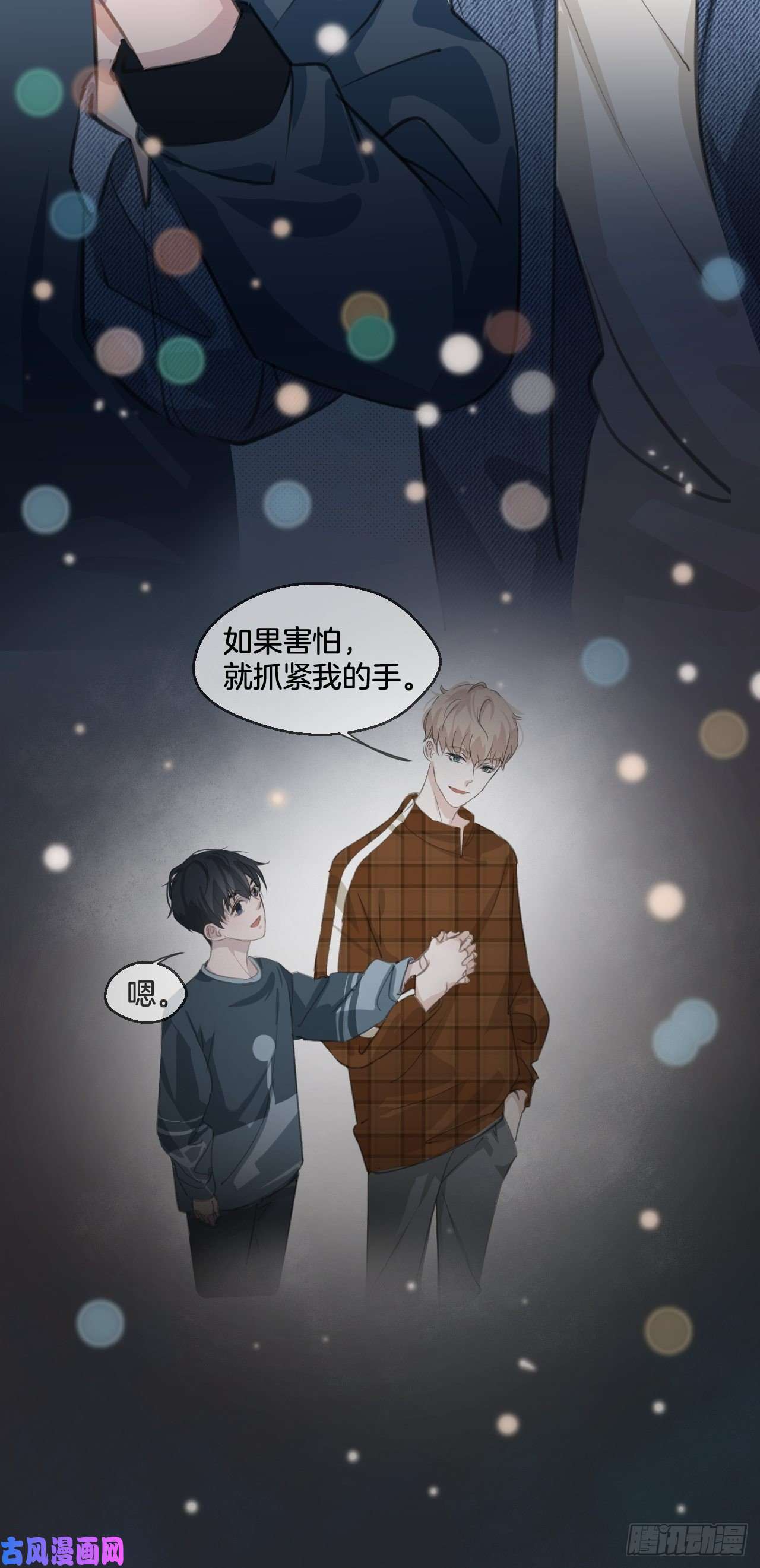心动的声音庆祝