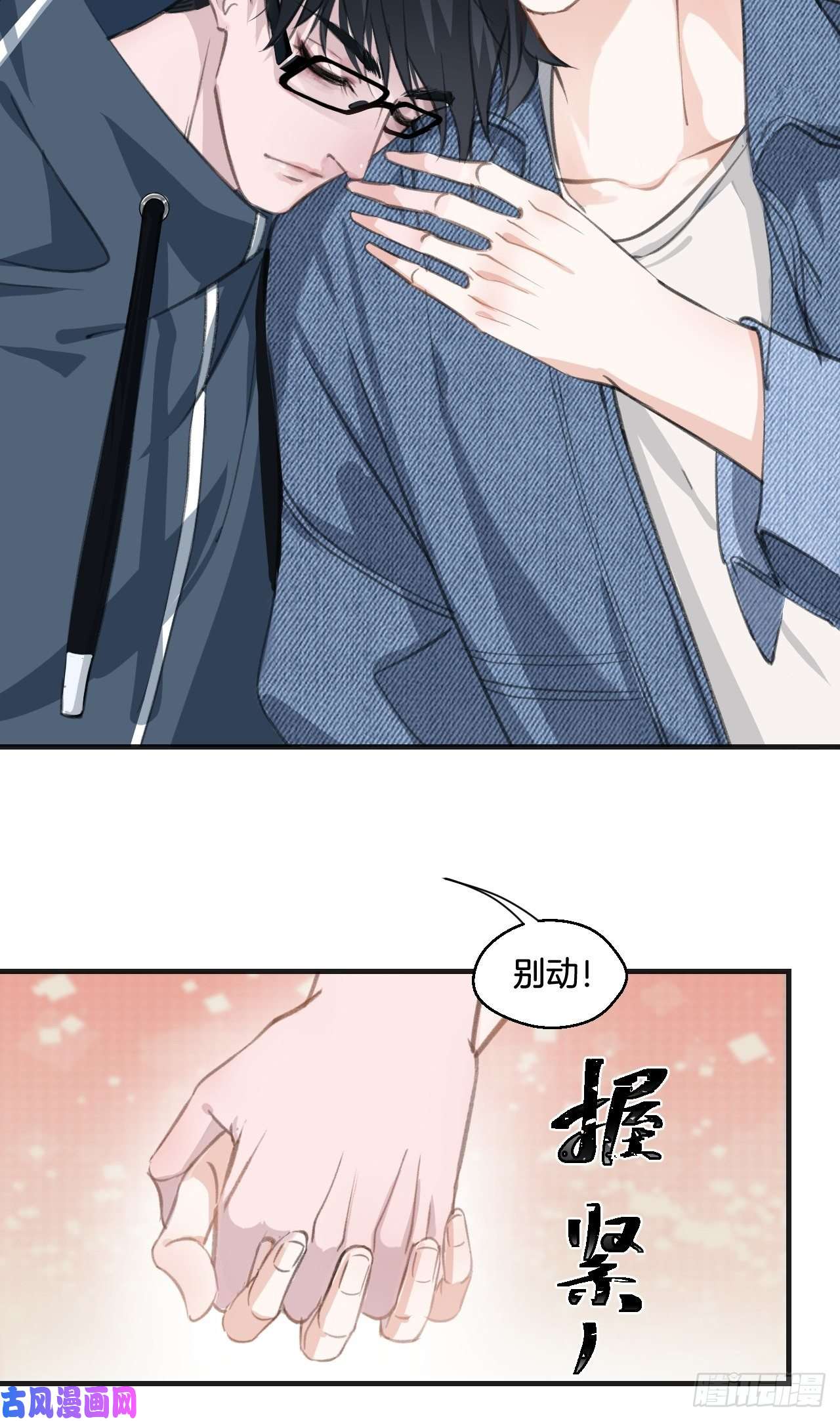 心动的声音庆祝