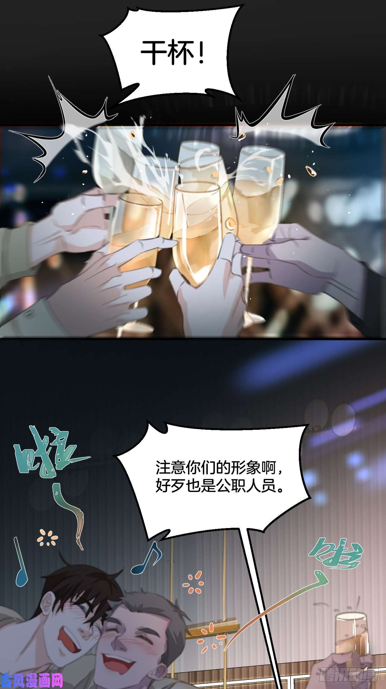 心动的声音庆祝