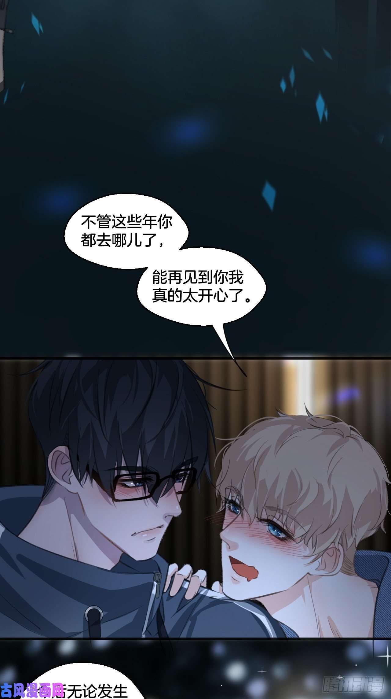 心动的声音庆祝