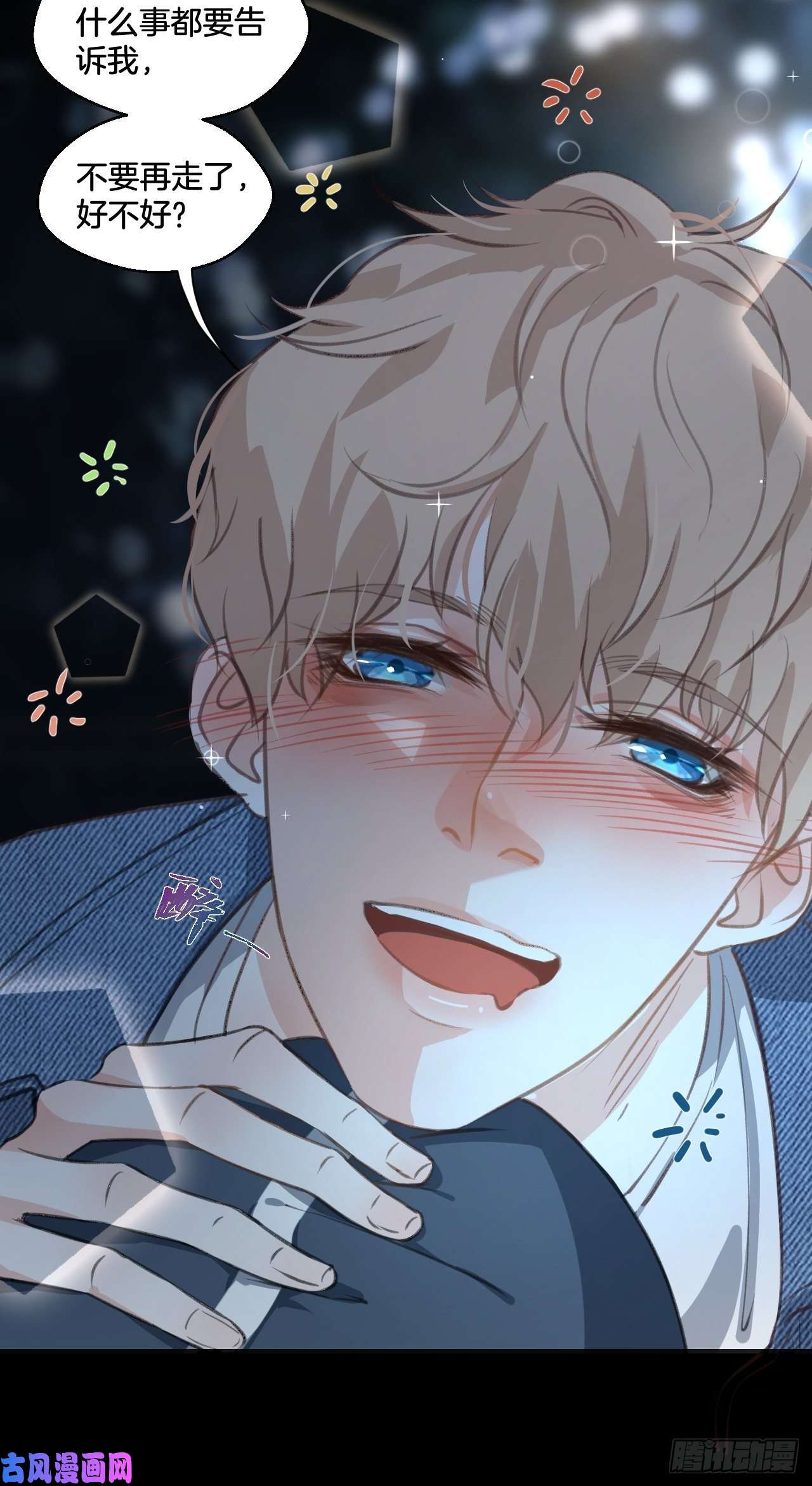 心动的声音庆祝