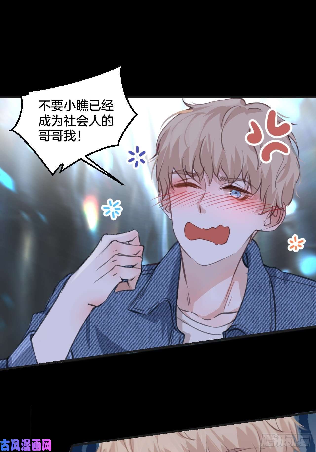心动的声音庆祝