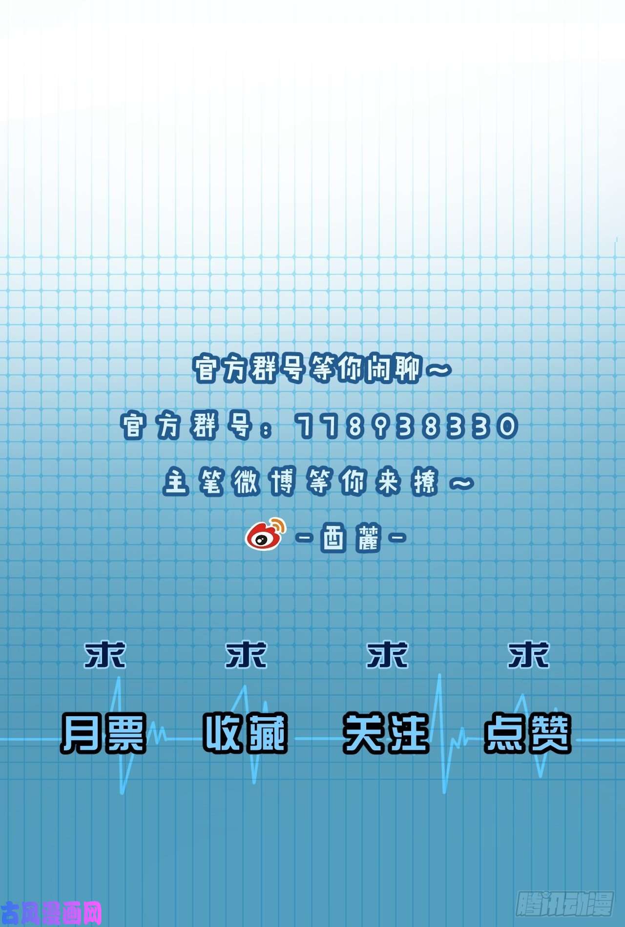心动的声音庆祝