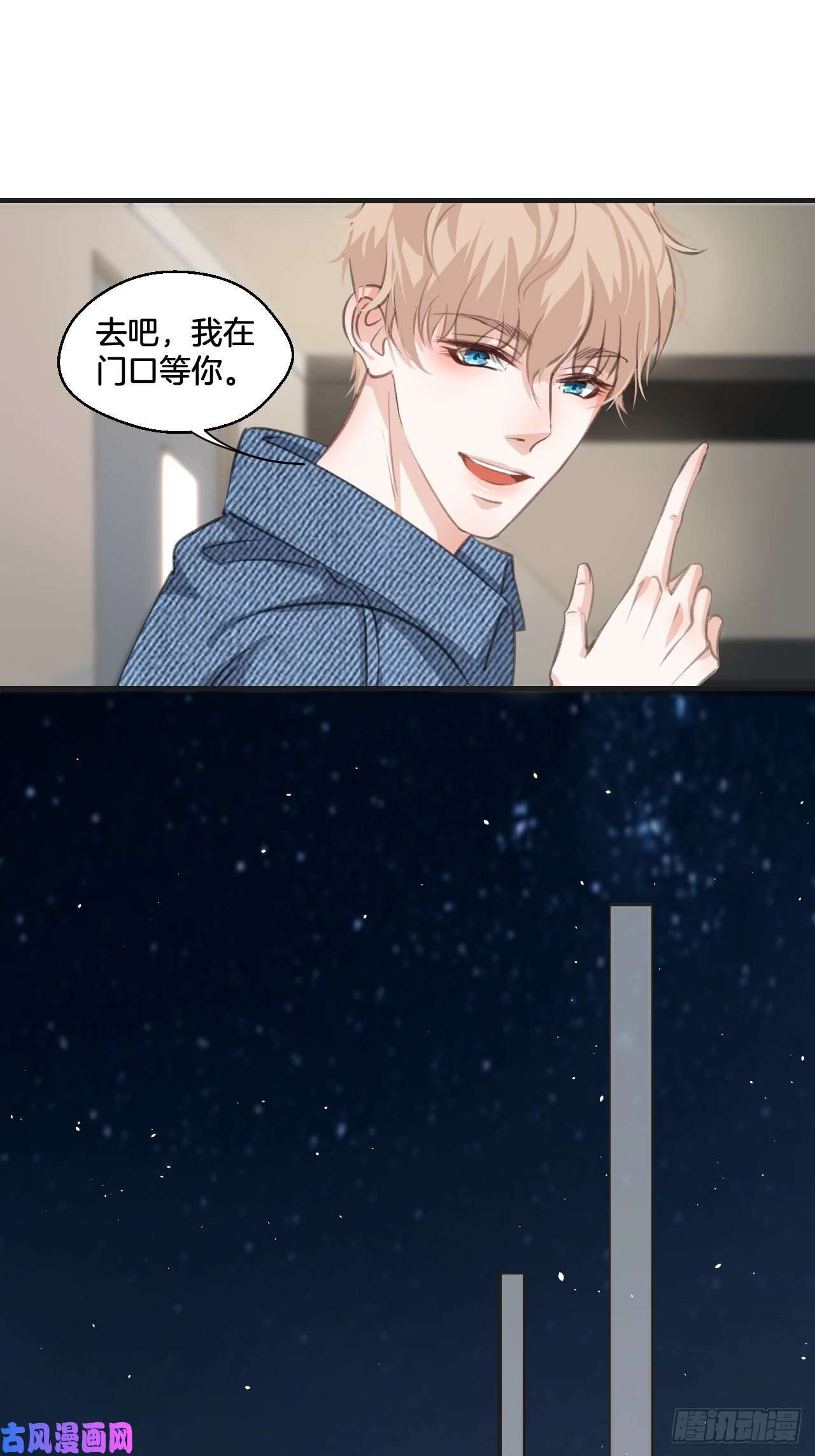 心动的声音庆祝
