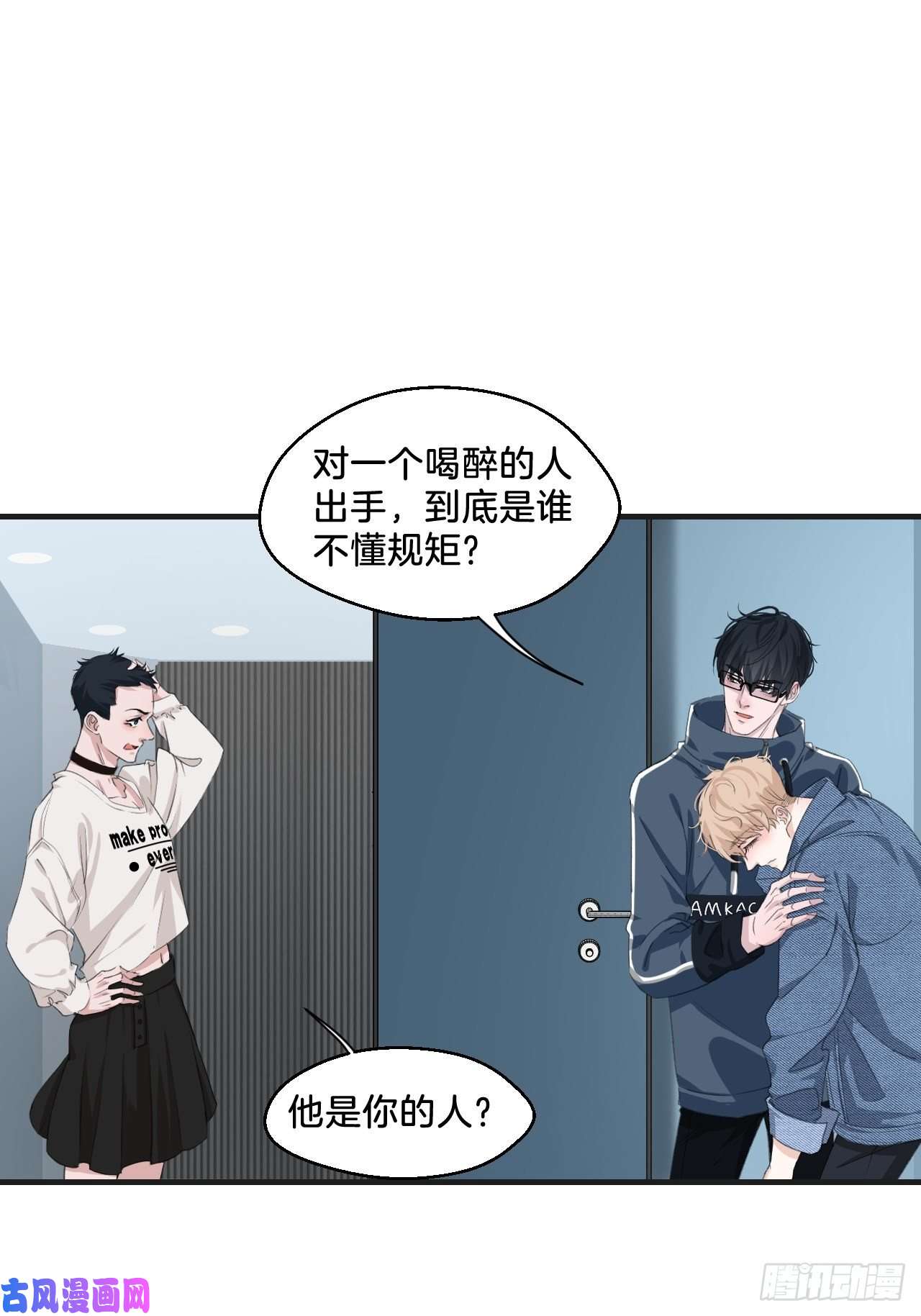 心动的声音不许碰他