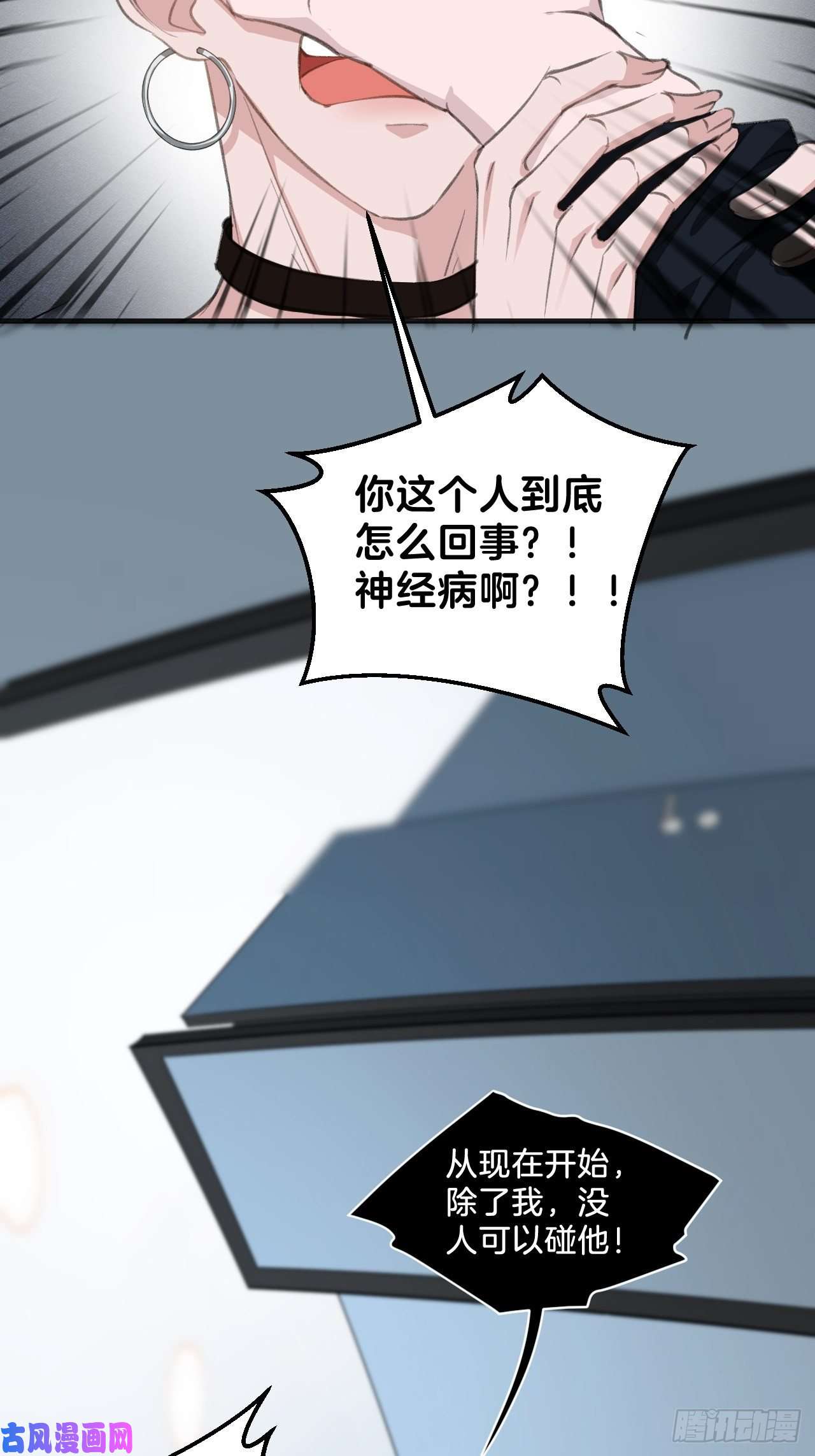 心动的声音不许碰他