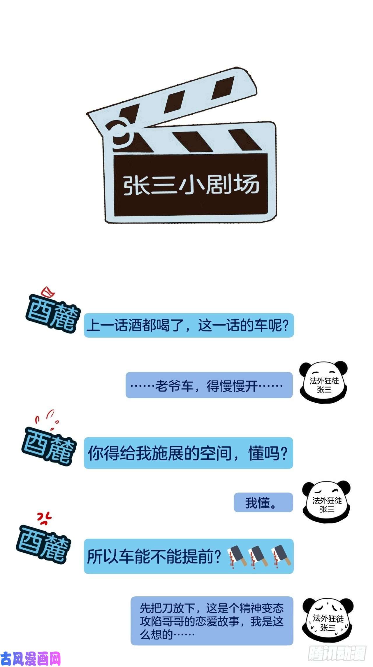 心动的声音不许碰他